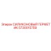5730015759 СИЛИКОНОВЫЙ ГЕРМЕТИК Epiroc