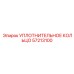 57213100 УПЛОТНИТЕЛЬНОЕ КОЛЬЦО Epiroc