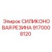 9170008120 СИЛИКОНОВАЯ РЕЗИНА | Epiroc