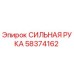 Запасная часть СИЛЬНАЯ РУКА артикул 58374162 производитель Epiroc