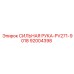 92004398 СИЛЬНАЯ РУКА-PV271-9018 Epiroc