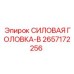 Фото силовой головки для буровой техники Epiroc