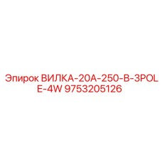 Электроразъём Epiroc 9753205126 3POLE 4W