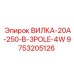 Электроразъём Epiroc 9753205126 3POLE 4W