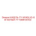 1088130102 КАБЕЛЬ-TY-M140LX3-6W-БЕЛЫЙ-TY Epiroc