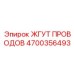 4700356493 ЖГУТ ПРОВОДОВ Epiroc