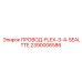 2390006586 ПРОВОД-FLEX-3-4-SEALTTE Epiroc