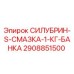 2908851500 СИЛУБРИН-S-СМАЗКА-1-КГ-БАНКА Epiroc