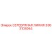 3363103054 СЕРЕБРЯНАЯ ЛИНИЯ Epiroc