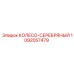 1092057479 КОЛЕСО-СЕРЕБРЯНЫЙ Epiroc