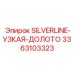 3363103323 SILVERLINE-УЗКАЯ-ДОЛОТО Epiroc