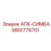 Автоматизированный блок управления для буровых систем Simba Epiroc 9851779701