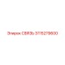 3115279600 СВЯЗЬ Epiroc