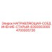 4700935726 НАПРАВЛЯЮЩАЯ-СОЕДИНЕНИЕ-СТАРЫЙ-8393003000 Epiroc