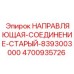 4700935726 НАПРАВЛЯЮЩАЯ-СОЕДИНЕНИЕ-СТАРЫЙ-8393003000 Epiroc