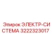 Блок управления гидравликой Epiroc артикул 3222323017