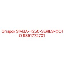 9851772701 SIMBA-H250-SERIES-ФОТО Epiroc