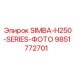 9851772701 SIMBA-H250-SERIES-ФОТО Epiroc