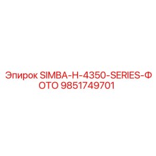 9851749701 SIMBA-H-4350-SERIES-ФОТО Epiroc