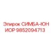 9852094713 СИМБА-ЮНИОР Epiroc