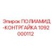 1092000112 ПОЛИАМИД-КОНТРГАЙКА Epiroc