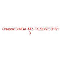 9852191613 SIMBA-M7-CS Epiroc