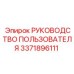 Руководство пользователя Simba Epiroc часть 3371896111