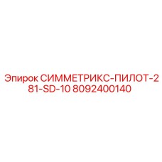 Компонент управления бурением Epiroc артикул 8092400140