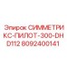 Тяжелый буровой модуль Epiroc DHD112 артикул 8092400141