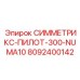 Пневматический адаптер Epiroc NUMA10 артикул 8092400142