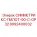 Центратор для буровых установок Epiroc артикул 8092400032