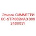 Муфта переключения для буровых систем Epiroc артикул 8092400031