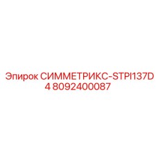 Оригинальный узел управления 8092400087 для техники Epiroc