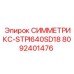 8092401476 СИММЕТРИКС-STPI640SD18 Epiroc