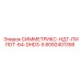 8092401356 СИММЕТРИКС-НДТ-ПИЛОТ-64-DHD3-5 Epiroc