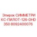 Фото пилотного блока артикул 8092400076 для перфораторов