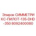 Фото тяжелого пилотного модуля артикул 8092400080