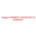 3222305143 SIMVOL-TABLICHKA Epiroc