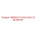 3222305331 SIMVOL-TABLICHKA Epiroc