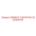 3222305749 SIMVOL-TABLICHKA Epiroc