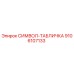 Оригинальная табличка-символ Epiroc артикул 9106107133