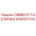 Оригинальная табличка-символ Epiroc артикул 9106107133