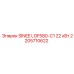 2205710622 SINEE LGF580-C1 22 кВт Epiroc
