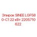 2205710622 SINEE LGF580-C1 22 кВт Epiroc