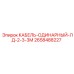 2658488227 КАБЕЛЬ-ОДИНАРНЫЙ-ЛД-2-3-3М Epiroc