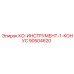 90504620 КО-ИНСТРУМЕНТ-1-КОНУС Epiroc