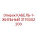 3176002200 КАБЕЛЬ-1-ЖИЛЬНЫЙ Epiroc
