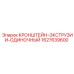 Кронштейн для гидросистем буровых установок Epiroc 1627639600