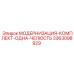 Челюстной комплект Epiroc 3363098929 для буровых установок
