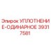 39317581 УПЛОТНЕНИЕ-ОДИНАРНОЕ Epiroc
